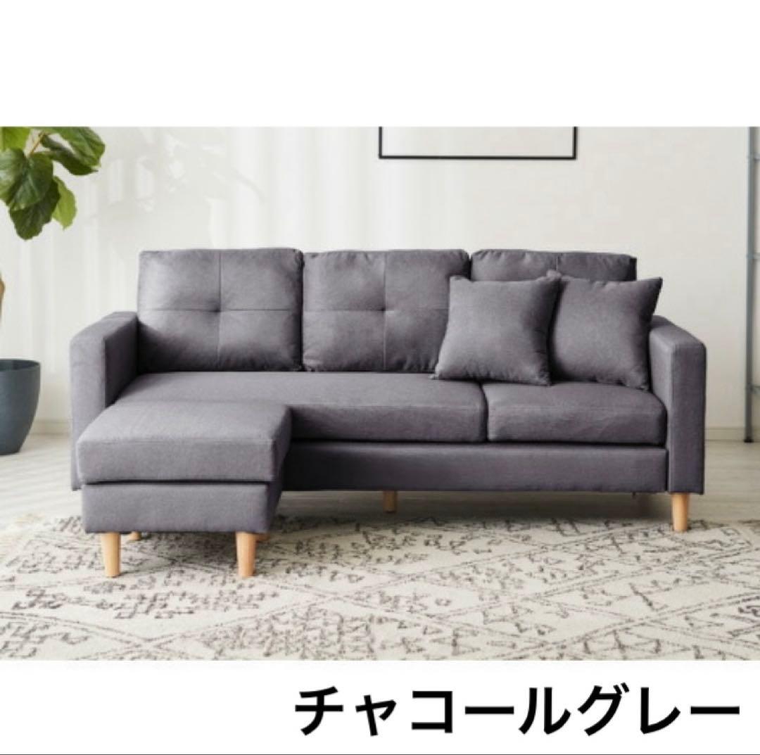 新品　ソファ　ソファー　L字ソファ　ソファセット　フロアソファ　チャコールグレー