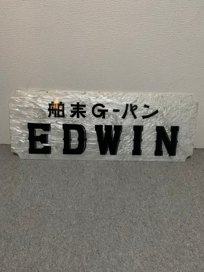 60s EDWIN 看板　アクリル　雑貨　インテリア　ディスプレイ　販促