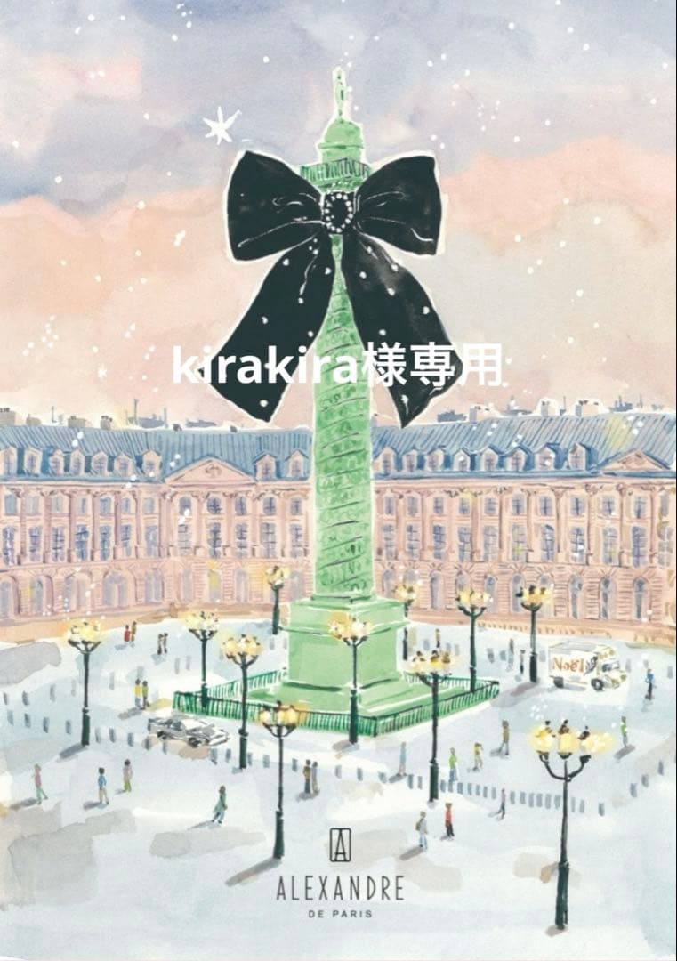 新品 ALEXANDRE DE PARIS ヴァンドームクリップ7.5㎝