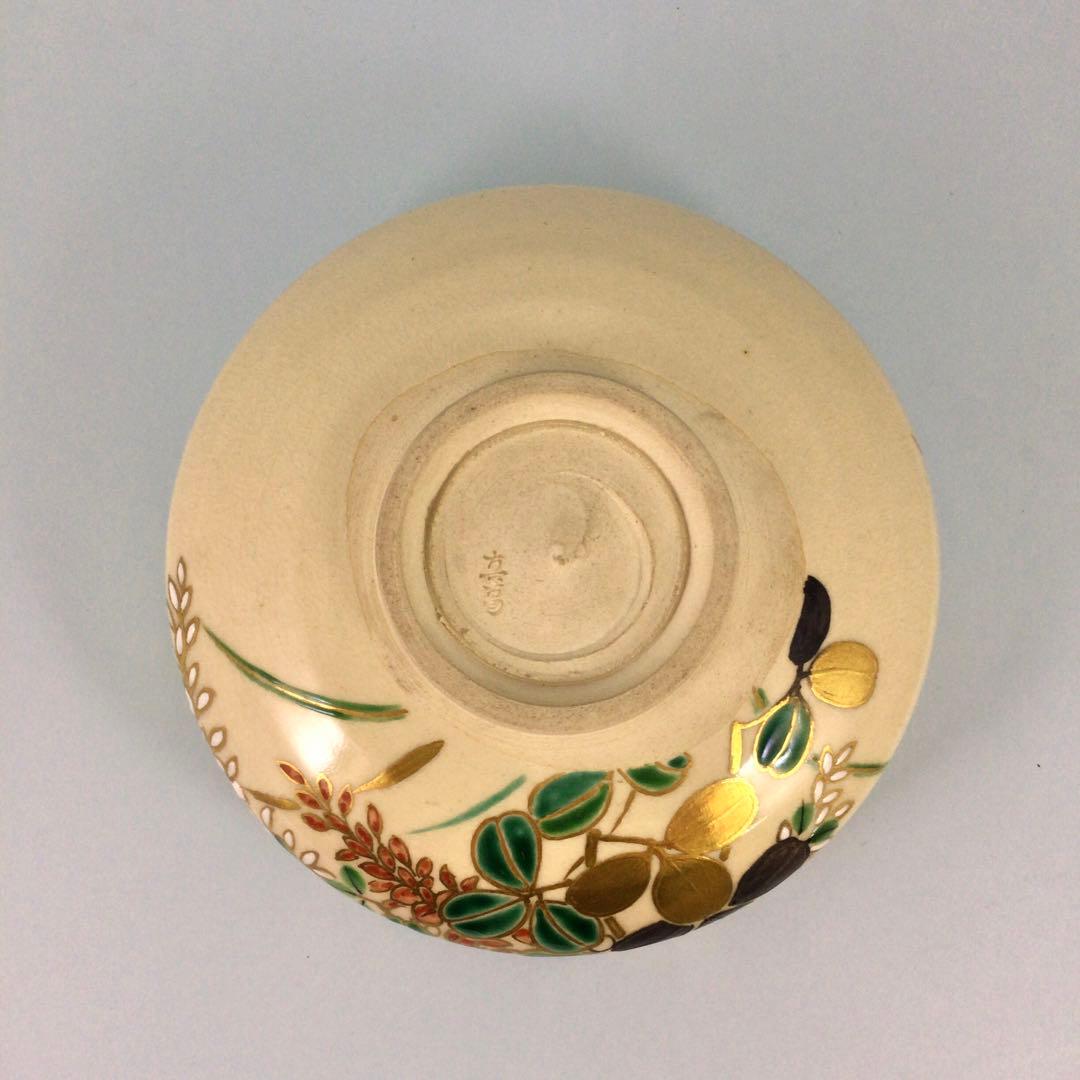 五代真葛香斎　萩絵平茶碗　平たく華やかな京焼抹茶碗　茶道具