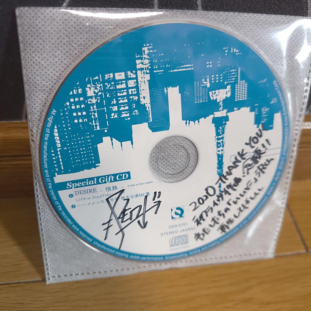 Reol, サイン入りCD, 特別音源