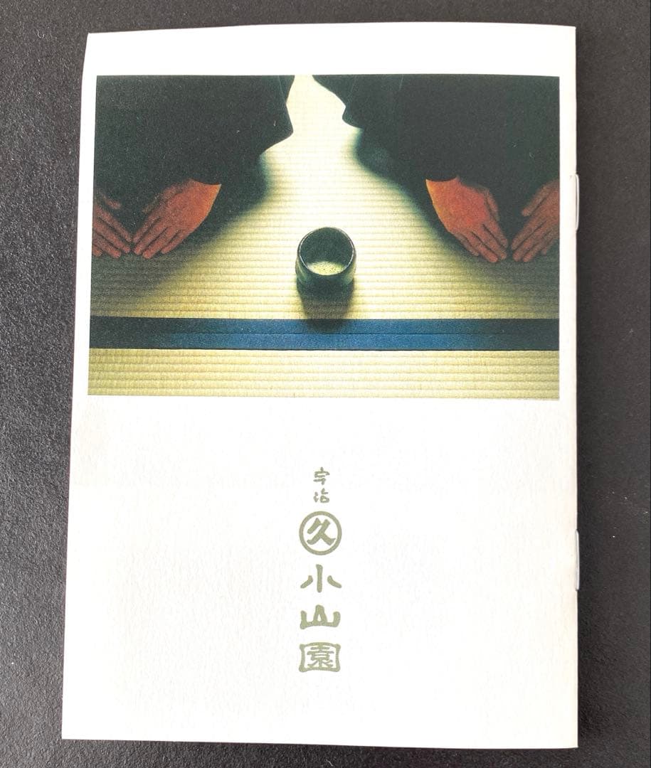 【新品】京都 宇治丸久小山園 抹茶茶碗 すりガラス 緑渦雲 青渦雲 2個セット