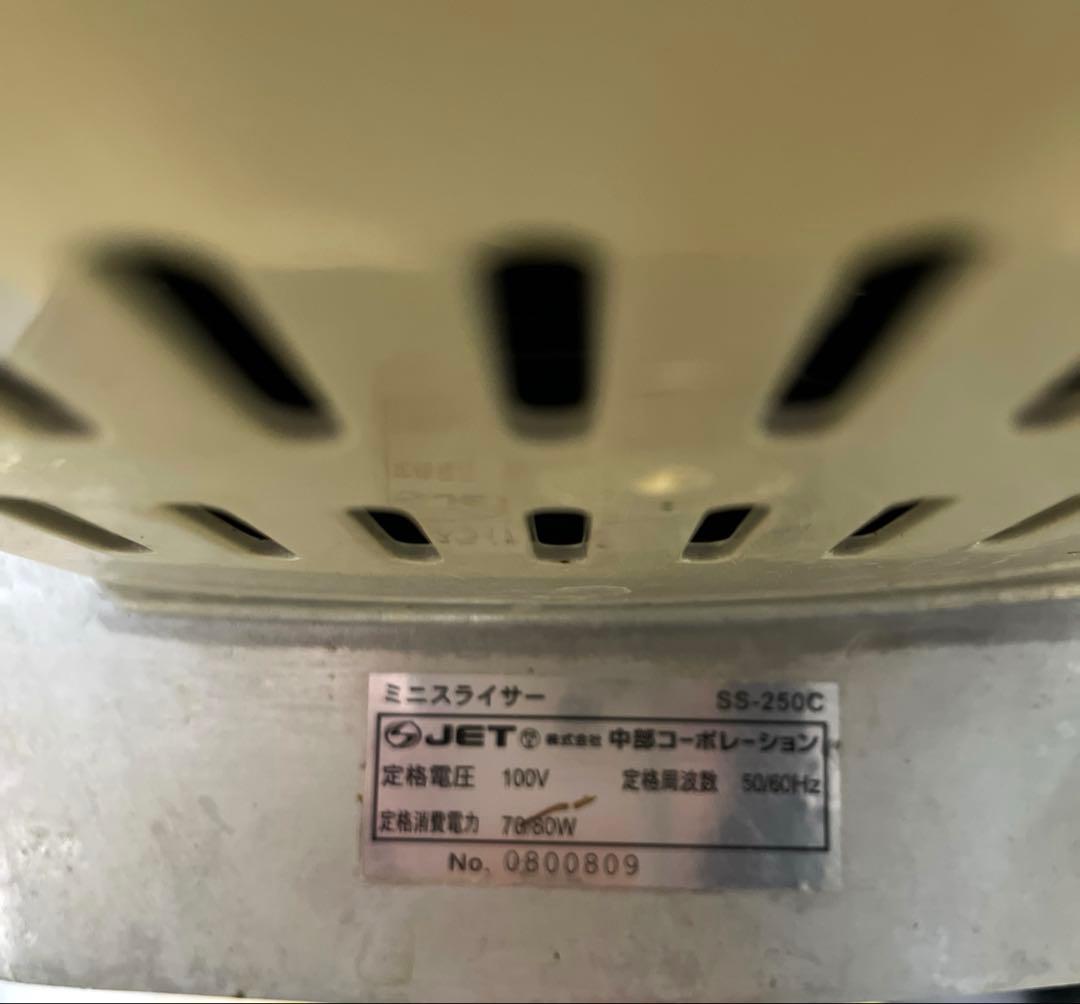 PRO CHEF 卓上 業務用ミニスライサー SS-250C