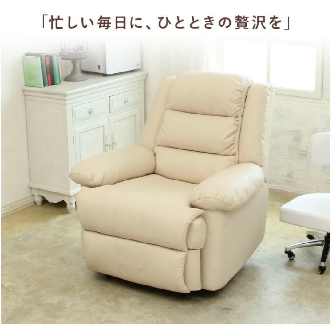 Premier （プルミエ） リクライニングチェア ホワイト 未使用