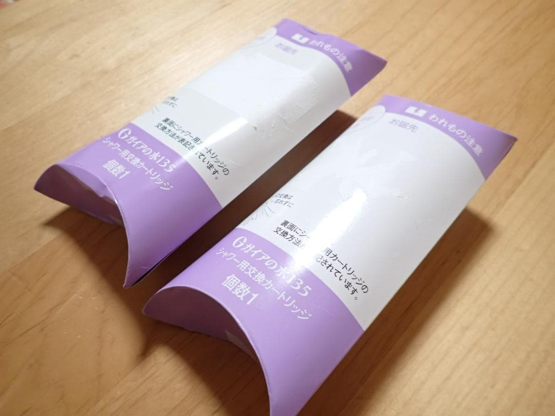 【新品未開封】２個セット　シャワー用　ガイアの水　交換カートリッジ