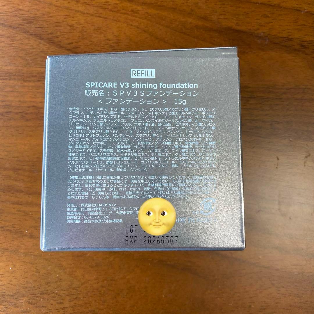 V3 シャイニング ファンデーション 2個セット レフィル 詰替 R