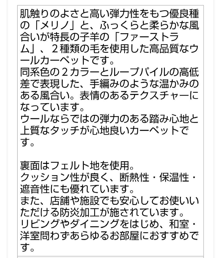 アスメロディ 日本製 ウール100% カーペット ラグ ブラウン 150×210