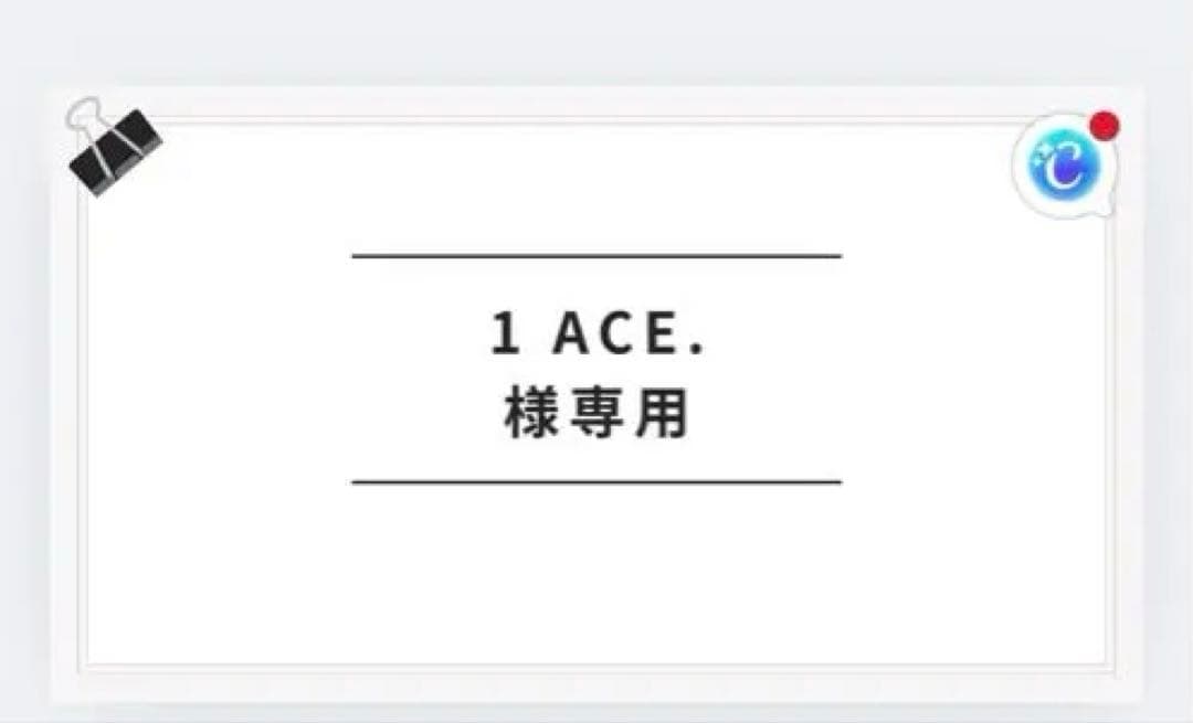 1 ACE.さん50プリウス20%