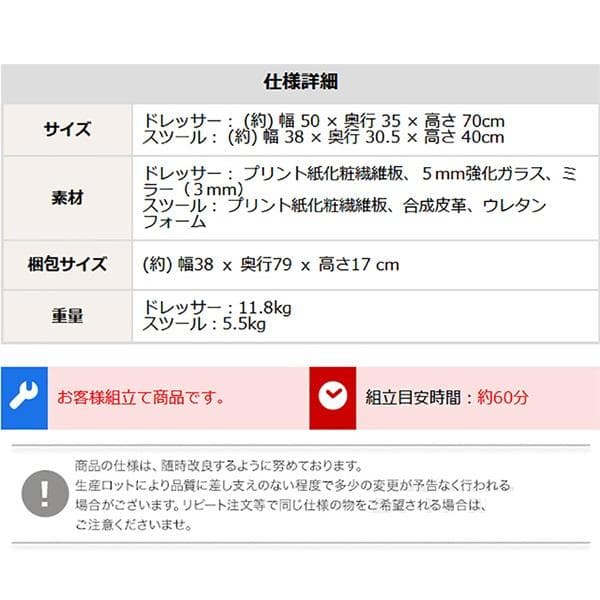 高級感 コンパクト 収納 ドレッサー スツールセット コンセント ガラストップ