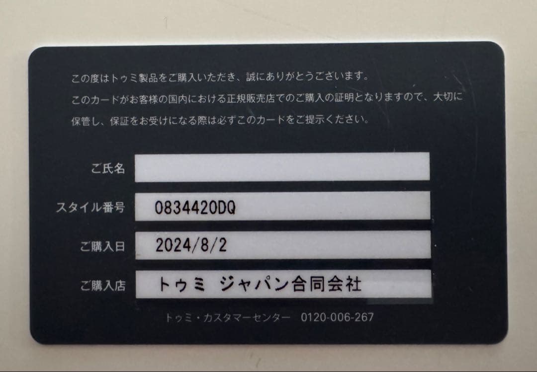 TUMI Devoe クリスタル トート