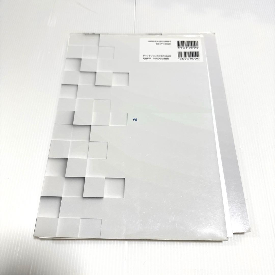 【裁断済】GPのためのアライナーシミュレーションガイド : これだけは覚えよう!