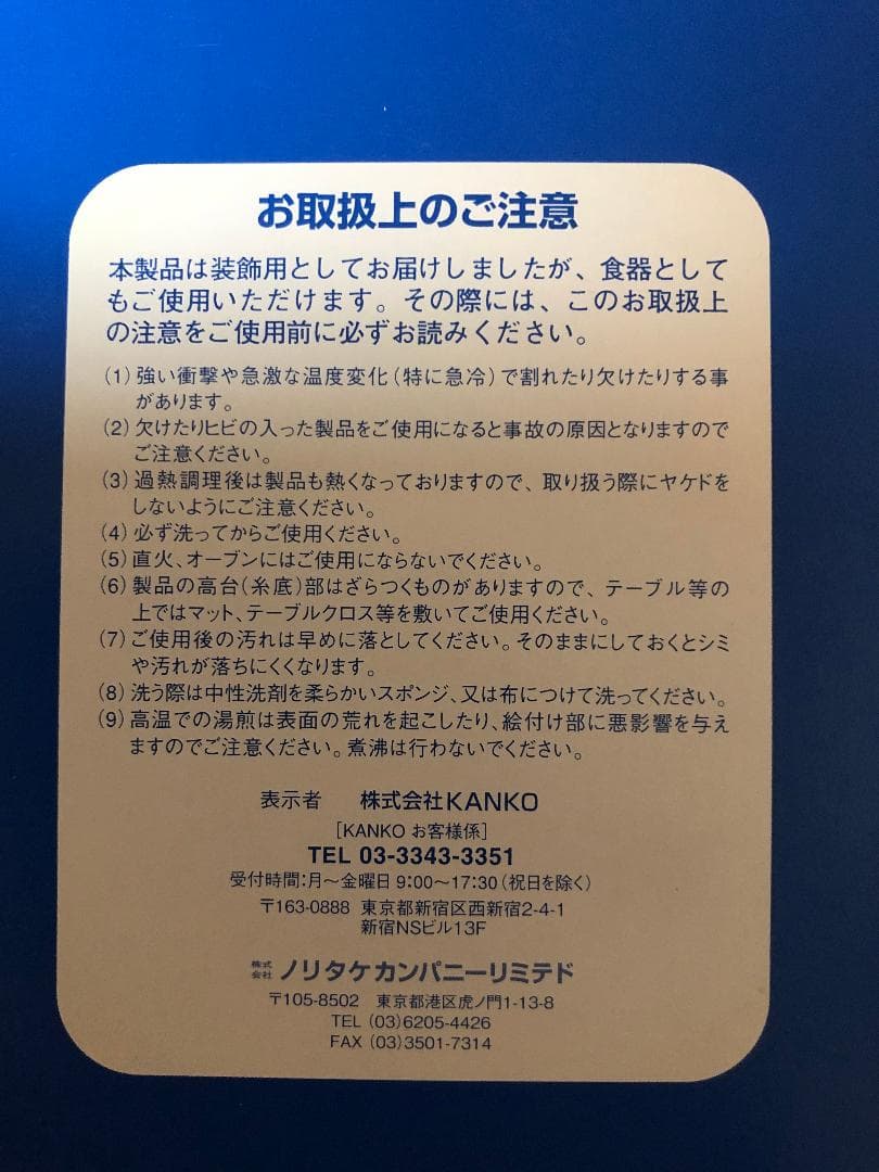 ミッキーマウスと仲間たちのイヤープレート2006年～2014年（9枚セット）