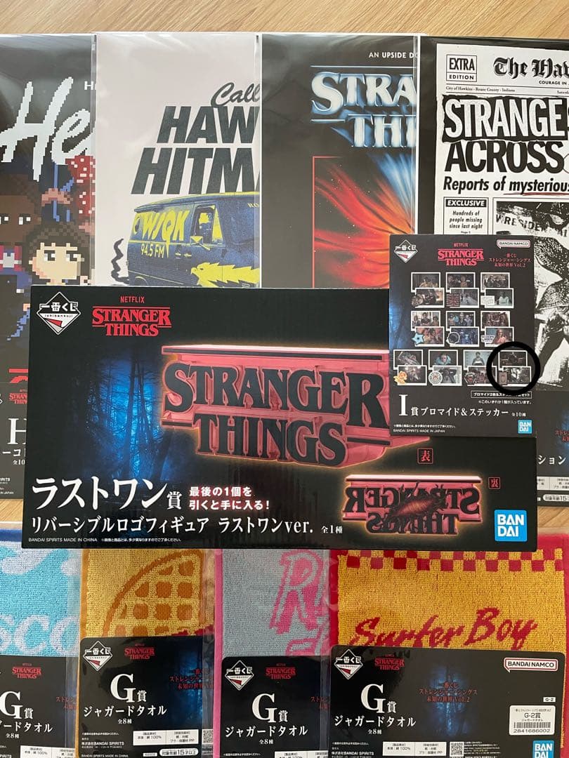 一番くじ ストレンジャーシングス 11点