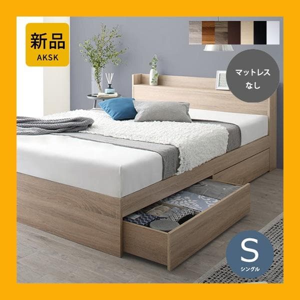 最安値！マットレスなし シングルベッド 　収納 コンセント 送料込み！ 28