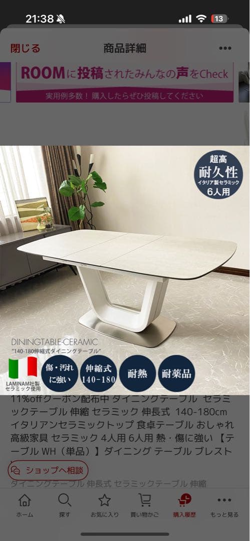 ホワイト セラミック ダイニングテーブル 140-180cm