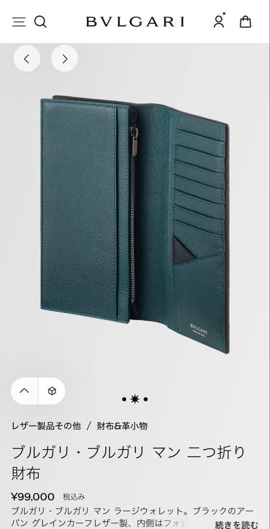 ブルガリ・ブルガリ マン 二つ折り財布