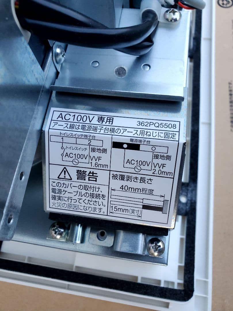 MITSUBISHI V-143BZLT5 浴室暖房・乾燥・換気システム。