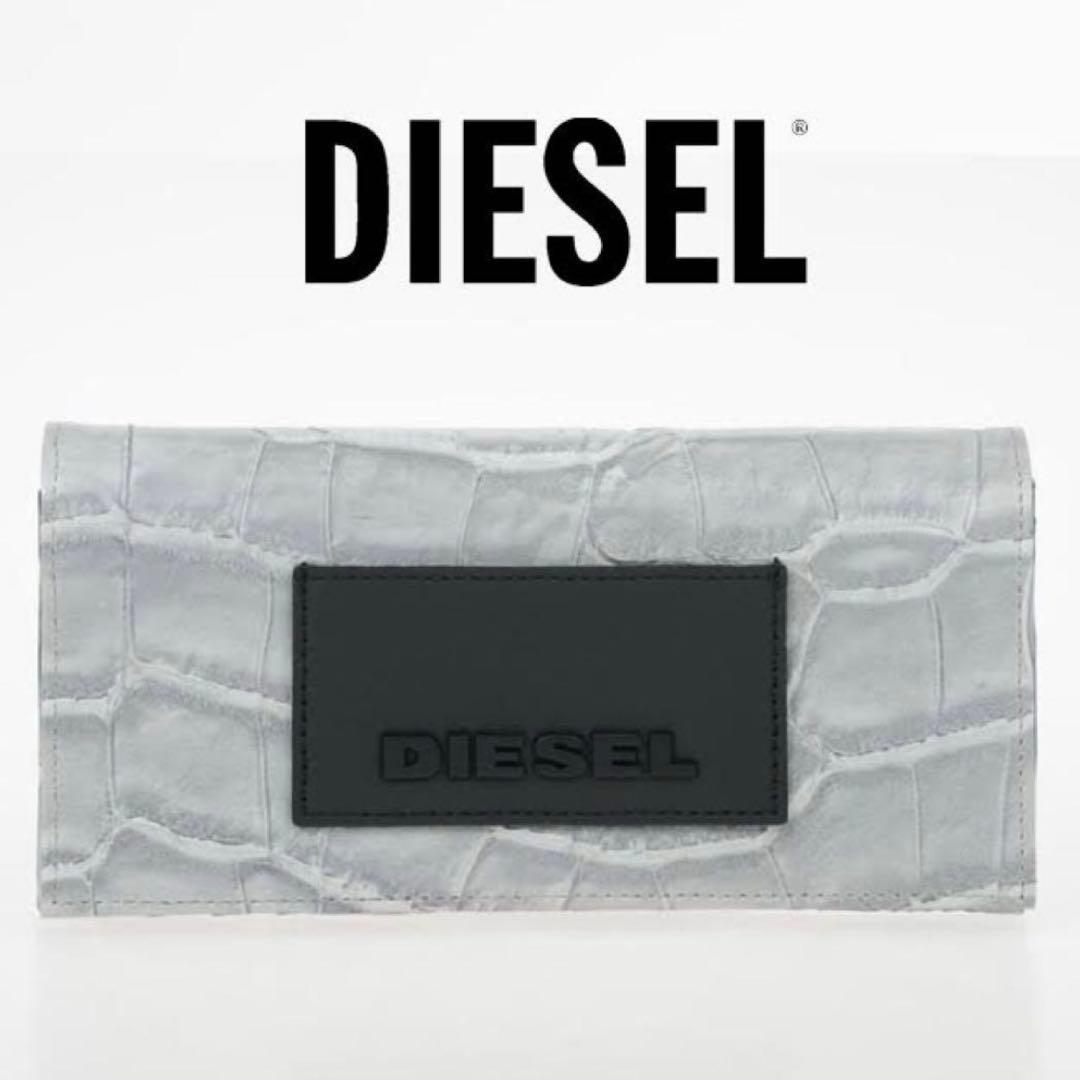 新品◆ DIESEL 長財布　ディーゼル　型押し　ロングウォレット
