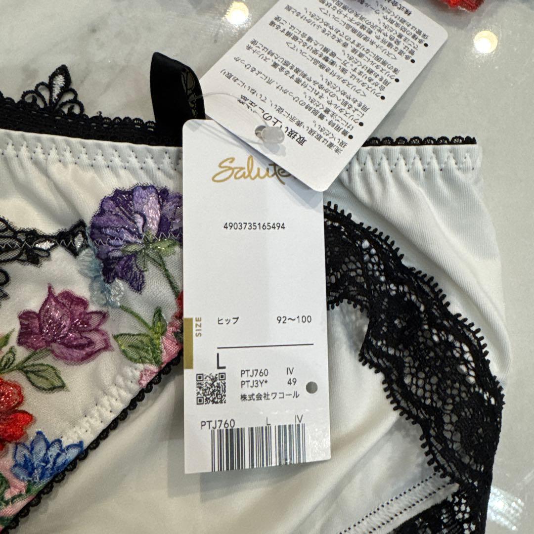 サルート I85 ノーマル L