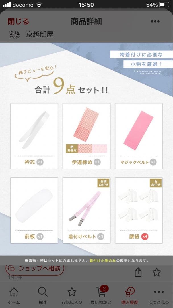 小学校卒業式　袴　11点セット　150 女の子