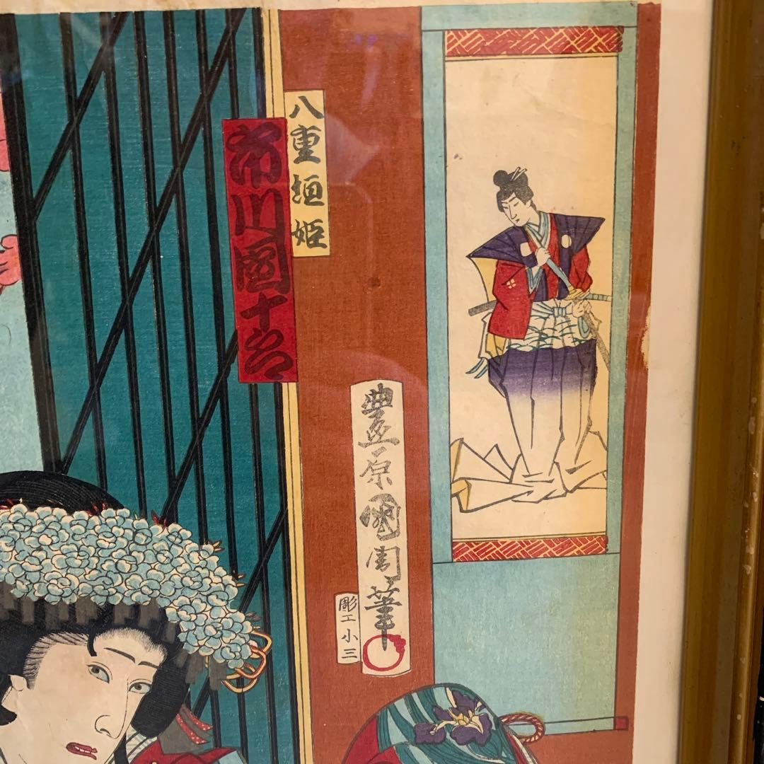 浮世絵　明治初期　アンティーク 75