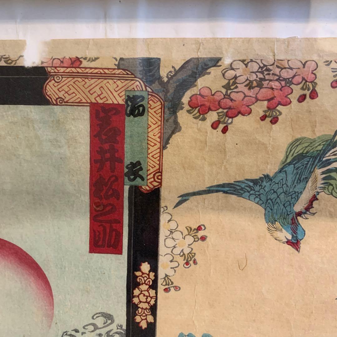 浮世絵　明治初期　アンティーク 75