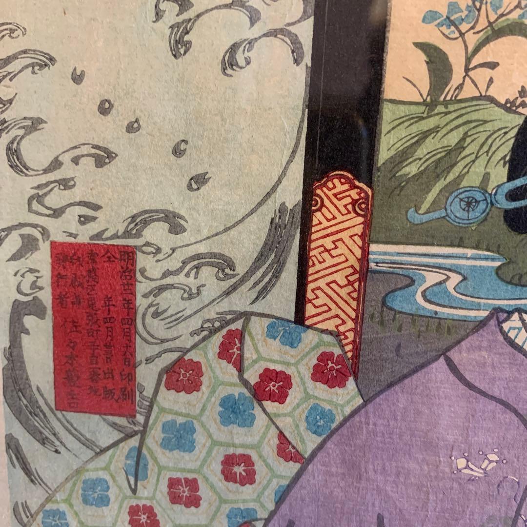 浮世絵　明治初期　アンティーク 75