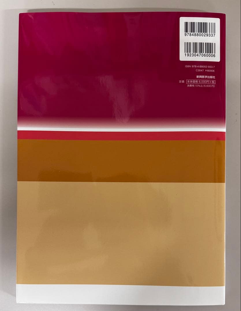 日本精神神経学会 専門医認定試験問題 解答と解説 第1〜4集