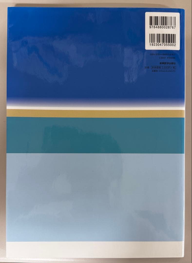 日本精神神経学会 専門医認定試験問題 解答と解説 第1〜4集