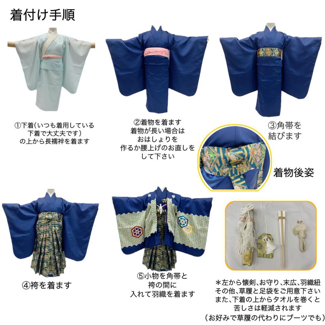 511ab5■七五三 五歳 男児 着物&羽織&袴&角帯 鼓 金駒刺繍■美品