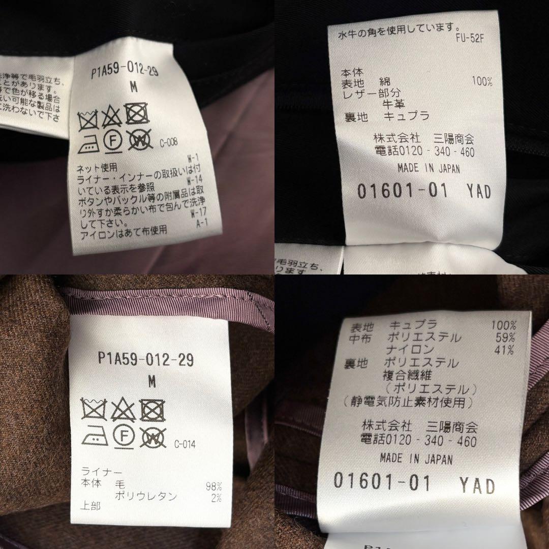 サンヨー 100年コート スタンダード ロング丈 ライナー ブラック M