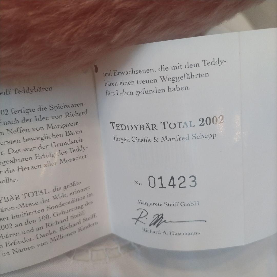 シュタイフ　限定　テディベア 2002 オルゴール付き
