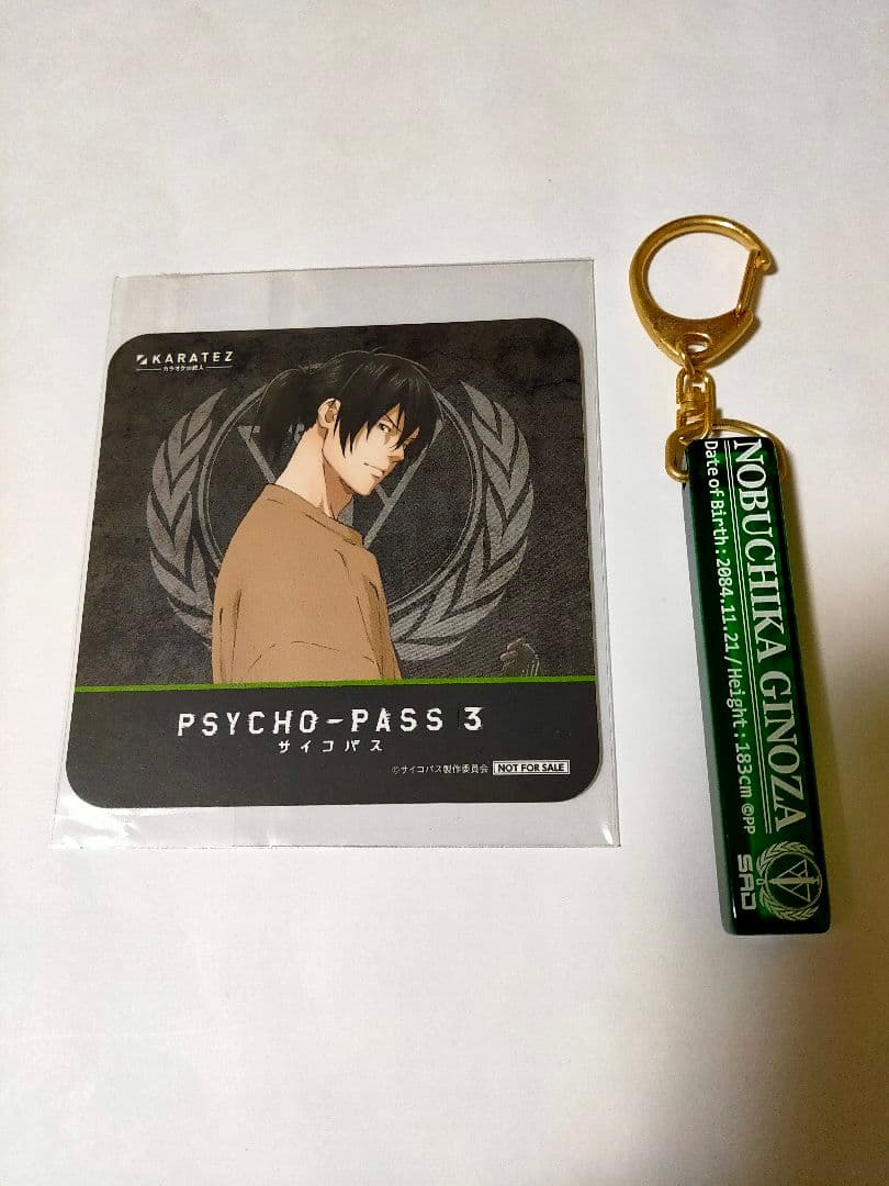PSYCHO-PASS サイコパス　宜野座伸元　カラ鉄コースター・アクキー