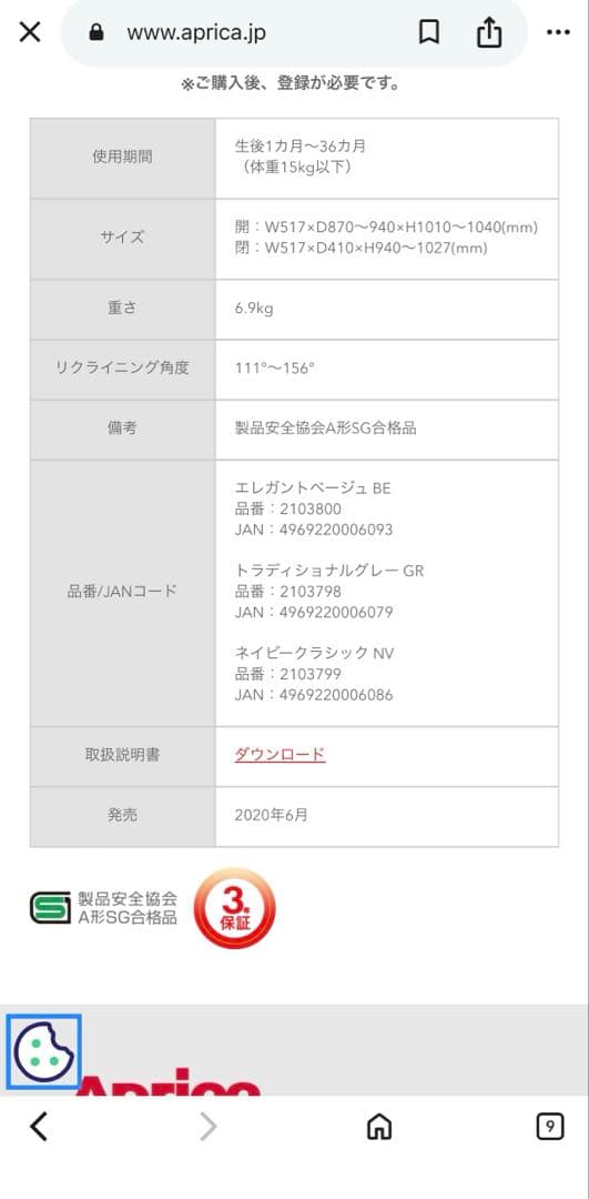 Aprica ベビーカー ベージュ アップリカオプティアクッション　AB型