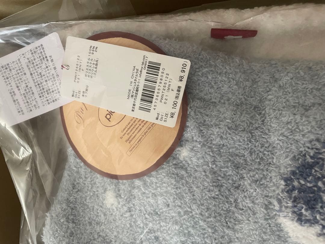 ジェラートピケ 【HOLIDAY】スキーベアジャガードプルオーバー