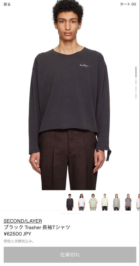 second layer ロンT