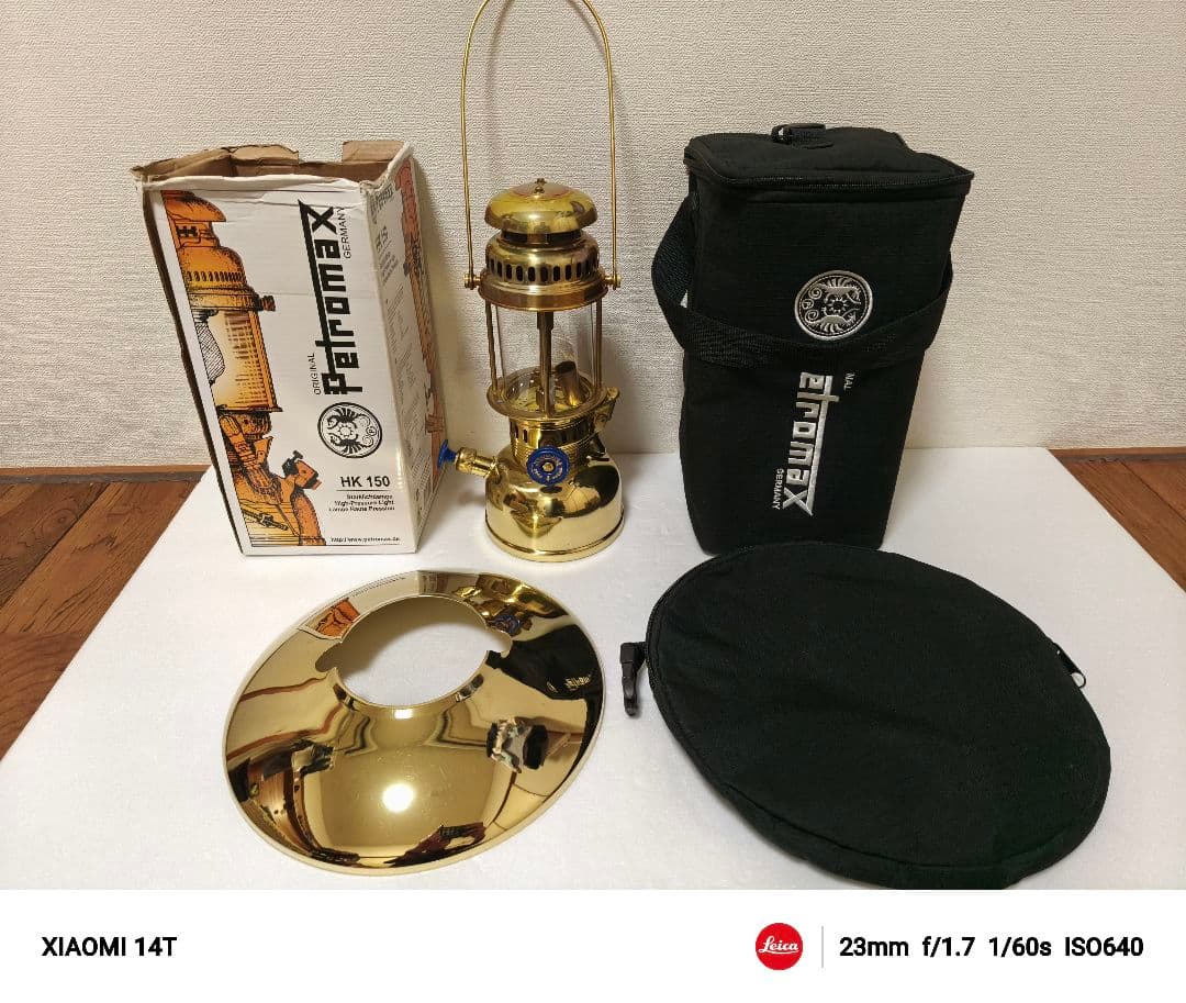 【超希少】廃盤品 真鍮 ペトロマックス Petromax ランタン HK150