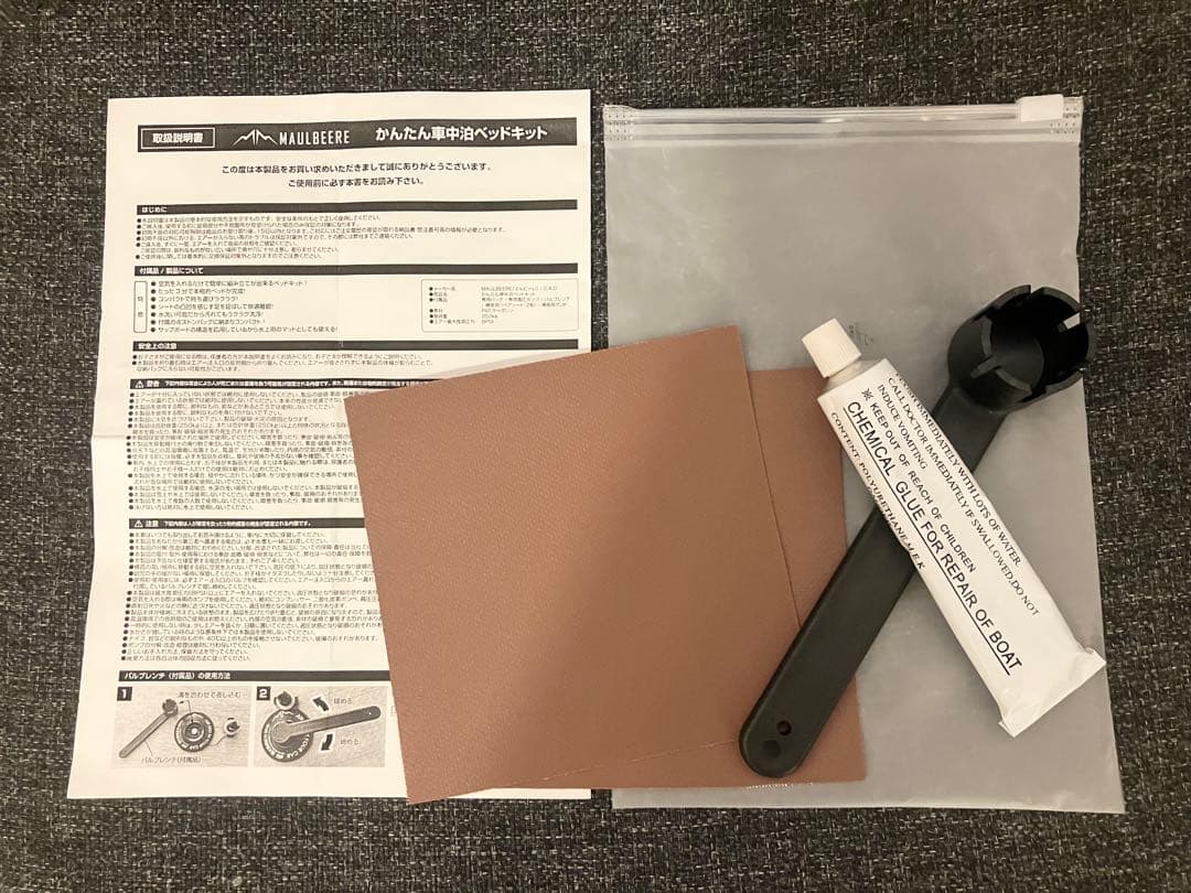 【美品】MAULBEERE マルビーレ かんたん車中泊ベッドキット OA007