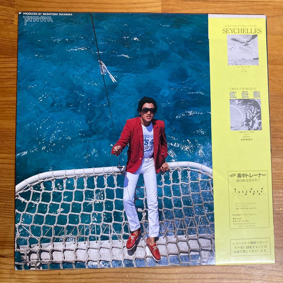 高中正義 「All Of Me （2枚組）」　「alone」　レコード