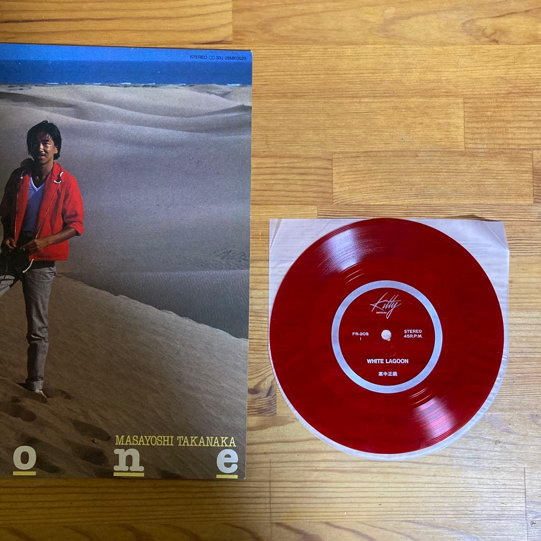 高中正義 「All Of Me （2枚組）」　「alone」　レコード