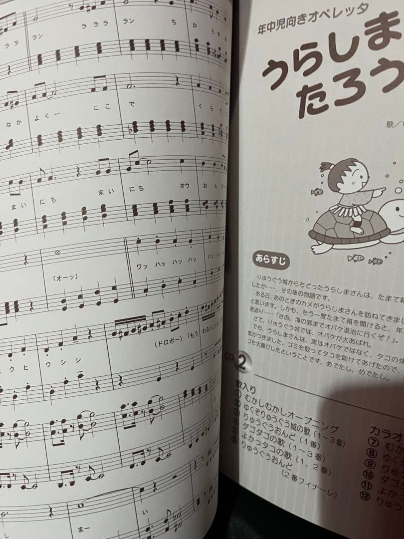 阿部直美 みんなが主役のオペレッタ ブレーメン うらしまたろう おおきなかぶ他