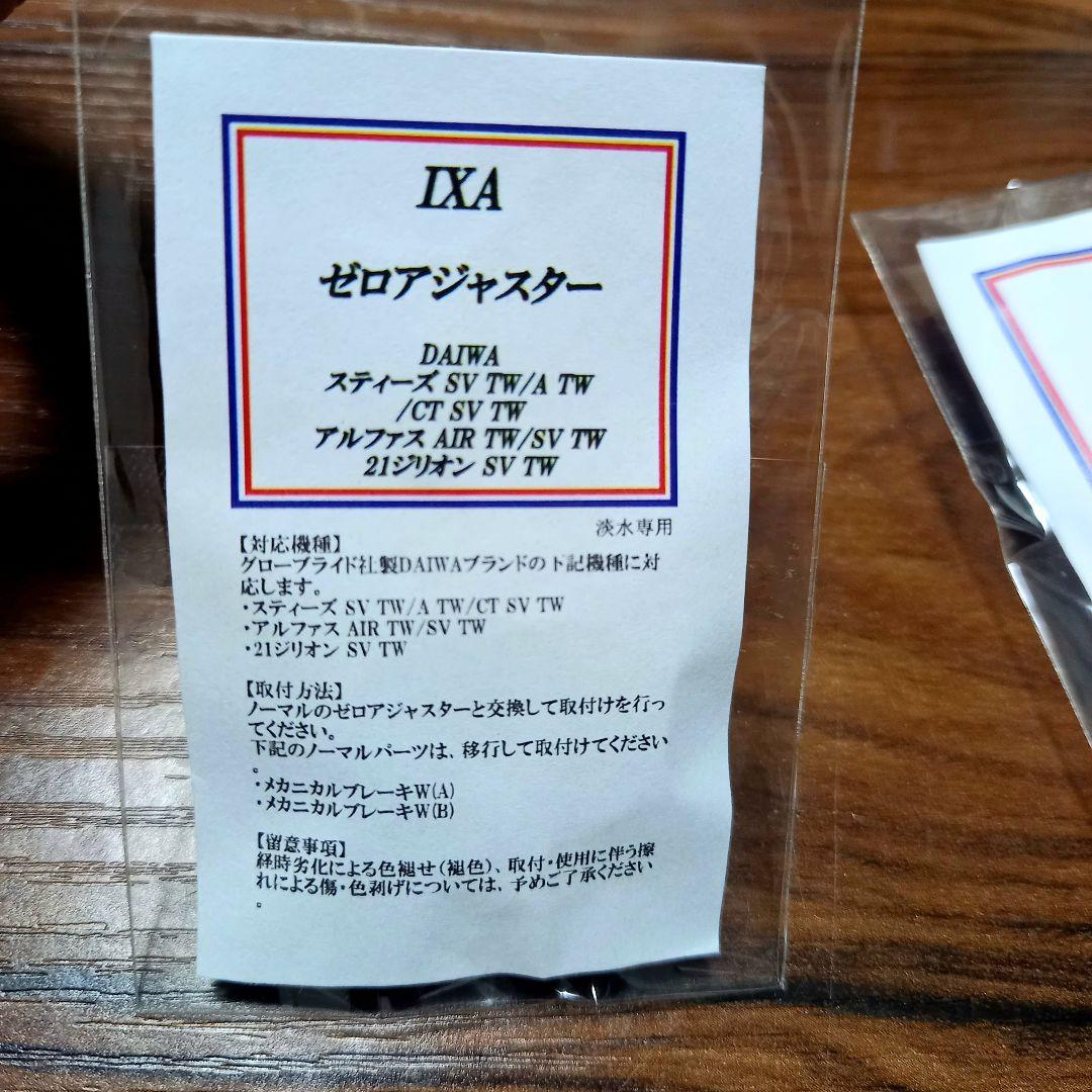 25スティーズ リミテッド CT SV TW、KTFコンプリート ゴールド、美品