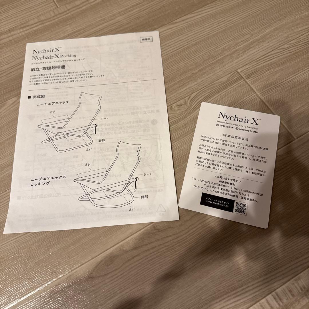 その他 Nychair X - mina perhonen