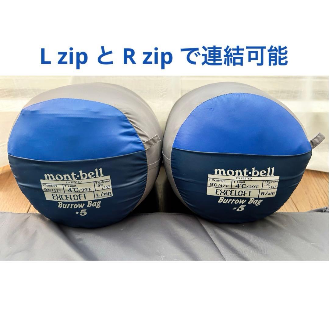 モンベル バロウバッグ #5 2個セット LR/ZIP 連結可 EXCELOFT