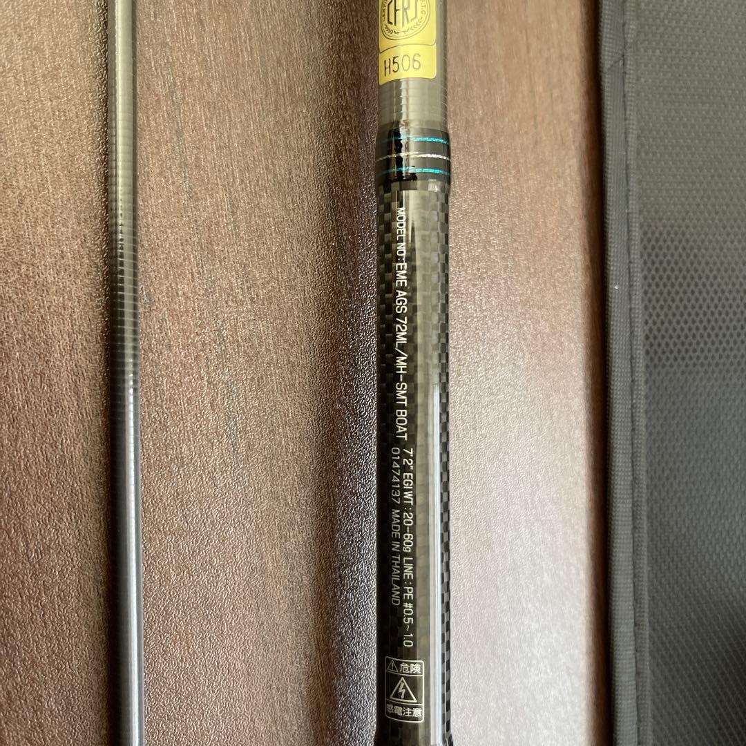 【値下品】ダイワ/エメラルダスAGS72ML/MH-SMTボートエギング