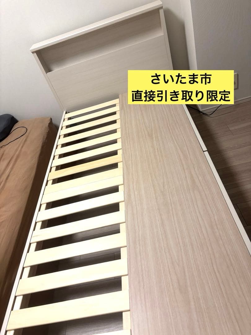 フランスベッドチョイスミー シングル　フレームのみ