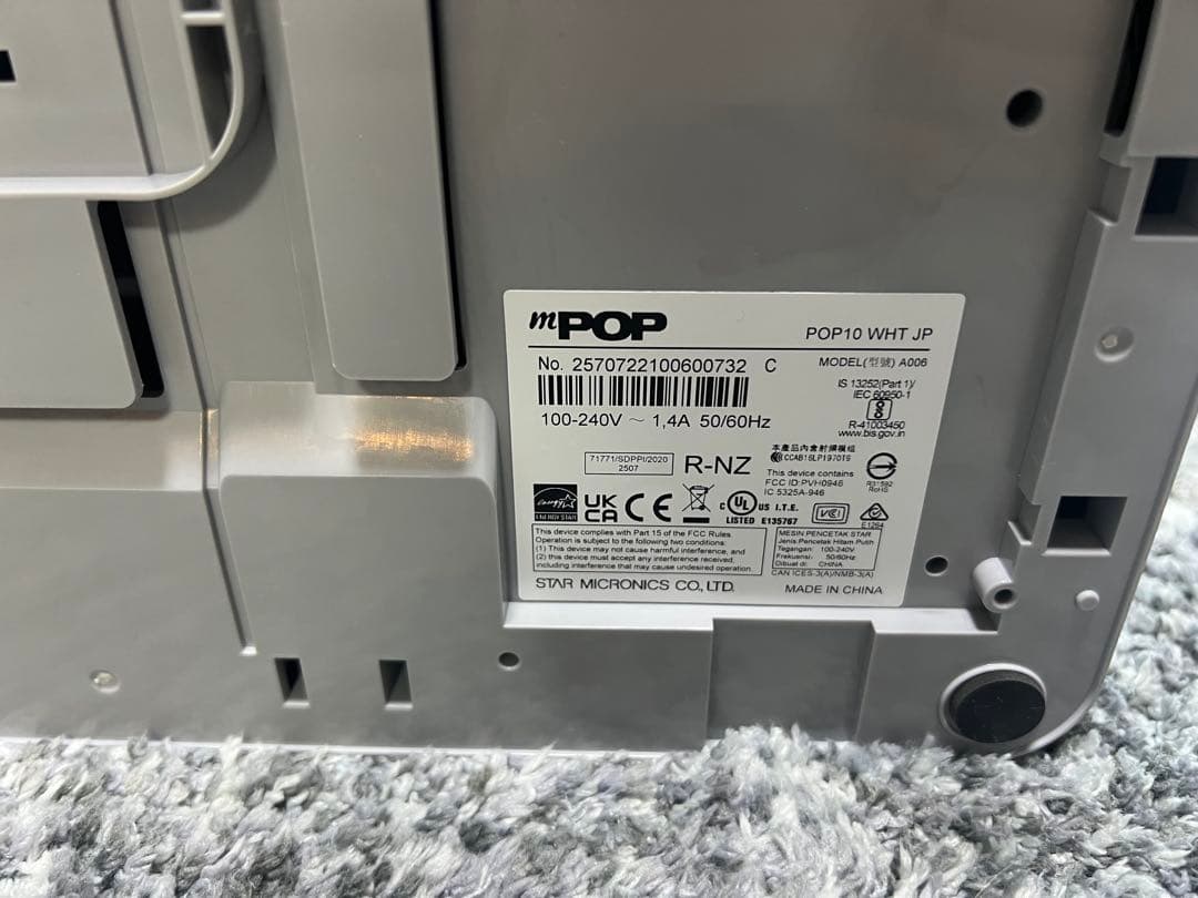 【6ヵ月使用】スター精密 レシートプリンター ホワイト POP10 WHT JP