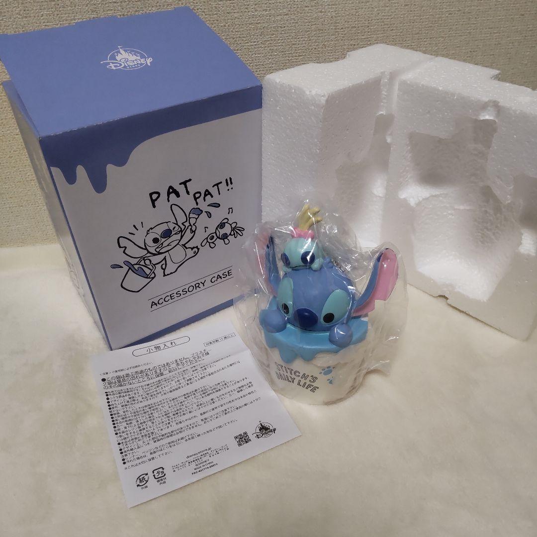 ディズニーストア スティッチの日 小物入れ アクセサリーケース