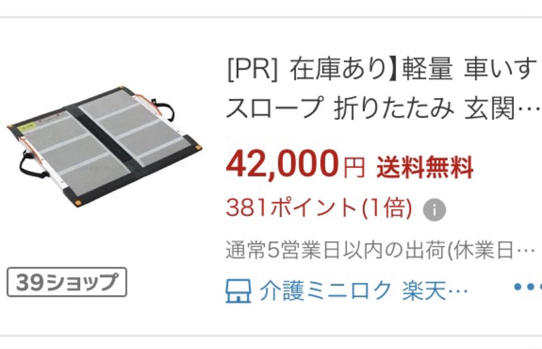 ◆中古美品◆ケアメディックス／ケアスロープ／CS-65／長さ65cm・幅70cm