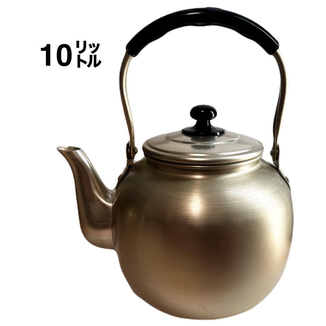 【大容量】前川金属　10リットル ゴールド　やかん　福徳瓶